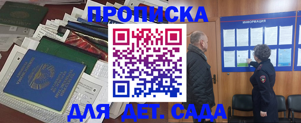 временная регистрация для всех в Краснозаводске