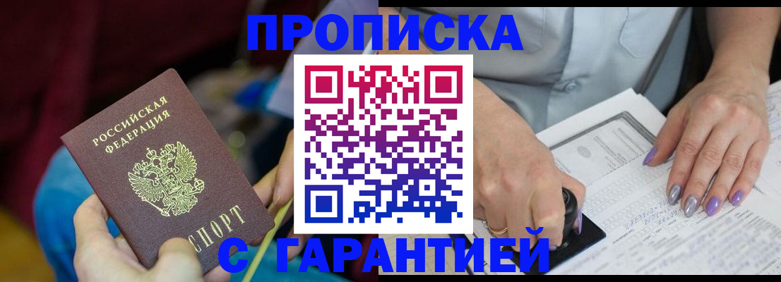 временная регистрация законно в Краснозаводске